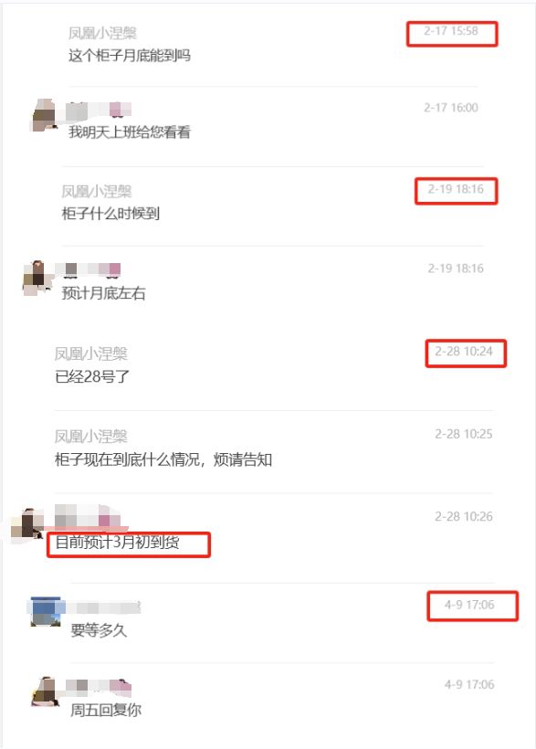 闹心！定制“USM”进口家具逾期数月仍未交货(图1)