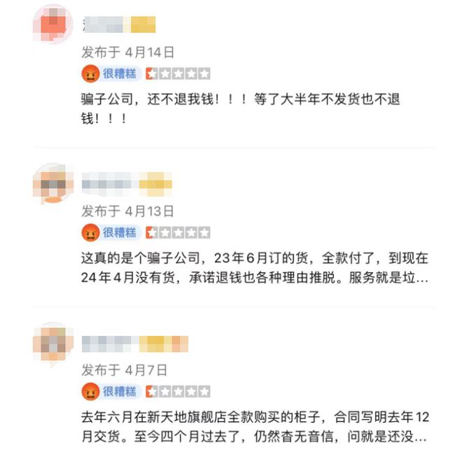 闹心！定制“USM”进口家具逾期数月仍未交货(图4)