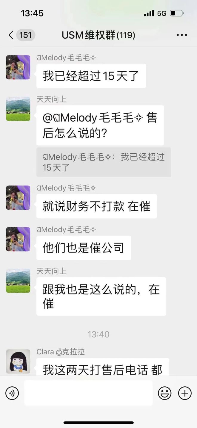 闹心！定制“USM”进口家具逾期数月仍未交货(图3)