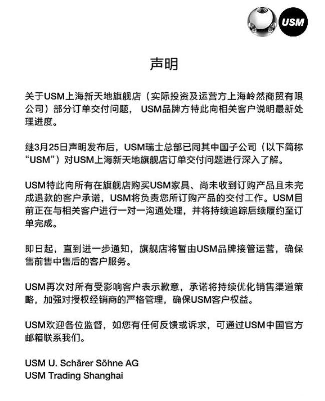 闹心！定制“USM”进口家具逾期数月仍未交货(图6)