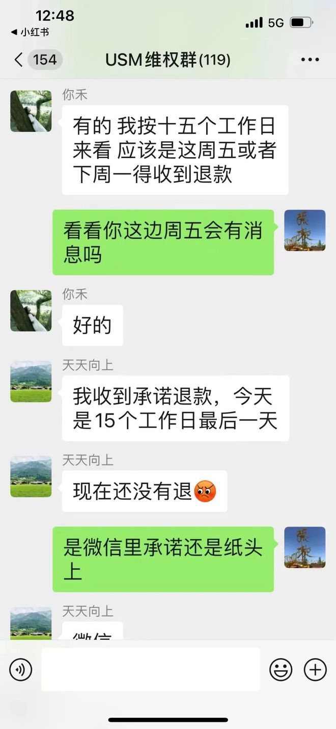 闹心！定制“USM”进口家具逾期数月仍未交货(图2)
