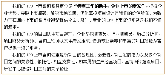 家具拆装募投项目可行性研究报告(图4)