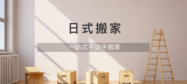蓝犀牛搬家上线众多新式服务 日式搬家深受用户喜爱(图1)