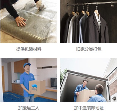 蓝犀牛搬家上线众多新式服务 日式搬家深受用户喜爱(图2)