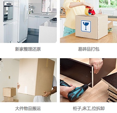 蓝犀牛搬家上线众多新式服务 日式搬家深受用户喜爱(图4)