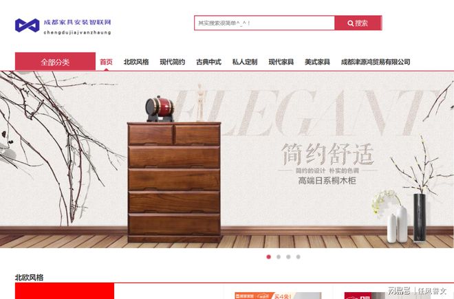 成都家具安装服务平台——全国范围性消费智联网平台(图1)