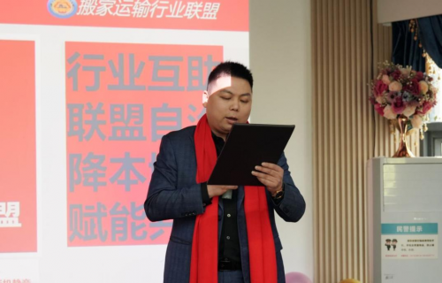 九游体育广东省搬家运输行业联盟2025年度盛典在天河举办(图2)