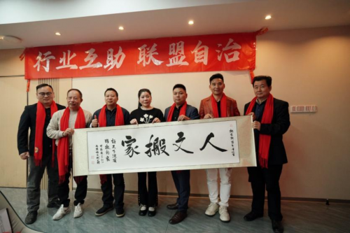 九游体育广东省搬家运输行业联盟2025年度盛典在天河举办(图8)